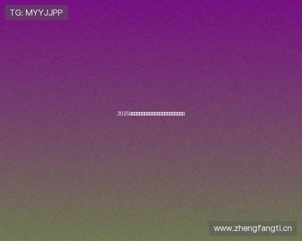 2025年足坛盘点这一年身价下跌最惨球员榜单震惊球迷 2025年足坛盘点这一年身价下跌最惨球员榜单震惊球迷