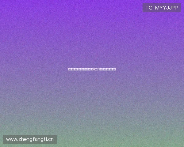 国足十一月或重启集训名单调整将以U22年轻力量培养为核心方向 国足十一月或重启集训名单调整将以U22年轻力量培养为核心方向