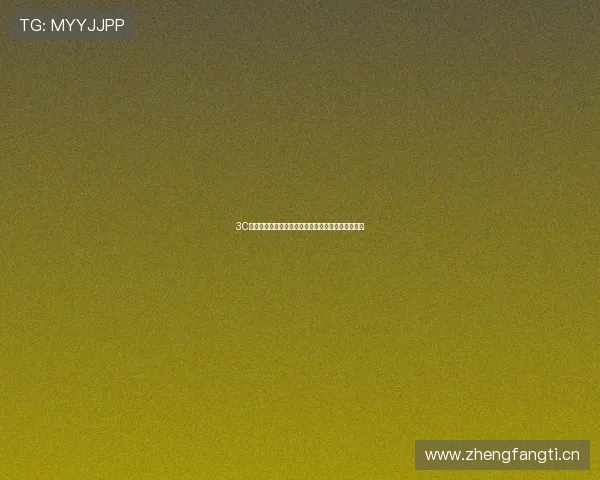 3C哥哥随时准备登场却更愿意当观众静待比赛精彩瞬间