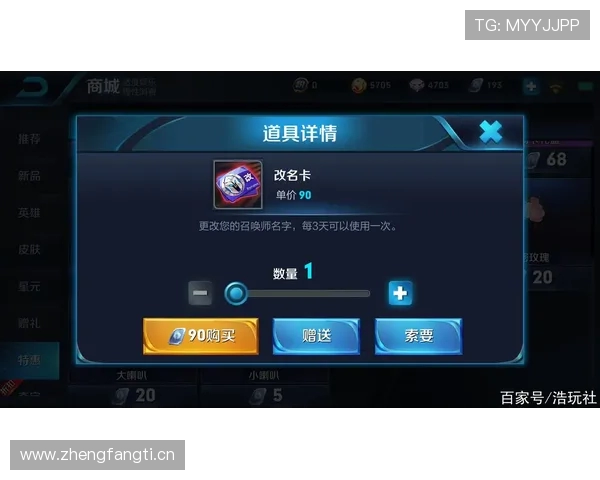 王者荣耀改名时间几点刷新？_王者荣耀改名卡怎么获得？