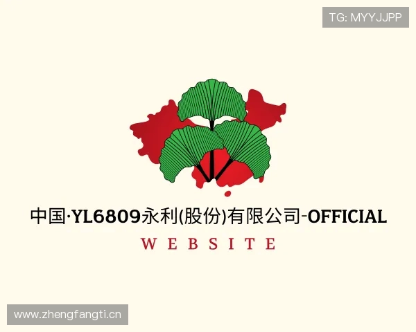 认识永利官网